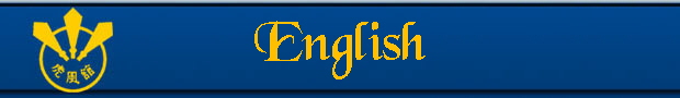 English